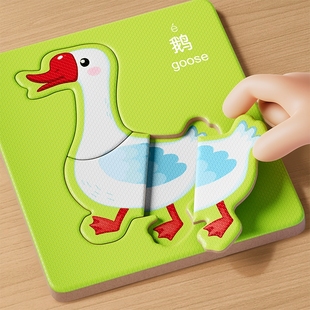 儿童益智拼图2岁宝宝3到6岁幼儿1岁半一动物平图两男孩女早教玩具