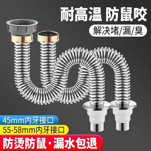 厨房洗菜盆下水配件下水管单水槽不锈钢防臭洗碗池排水管45-58mm