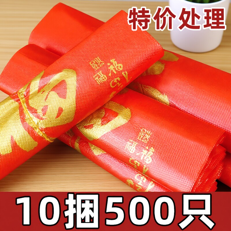 红色福字塑料手提袋垃圾袋加厚礼品袋年货购物袋方便袋打包袋批发