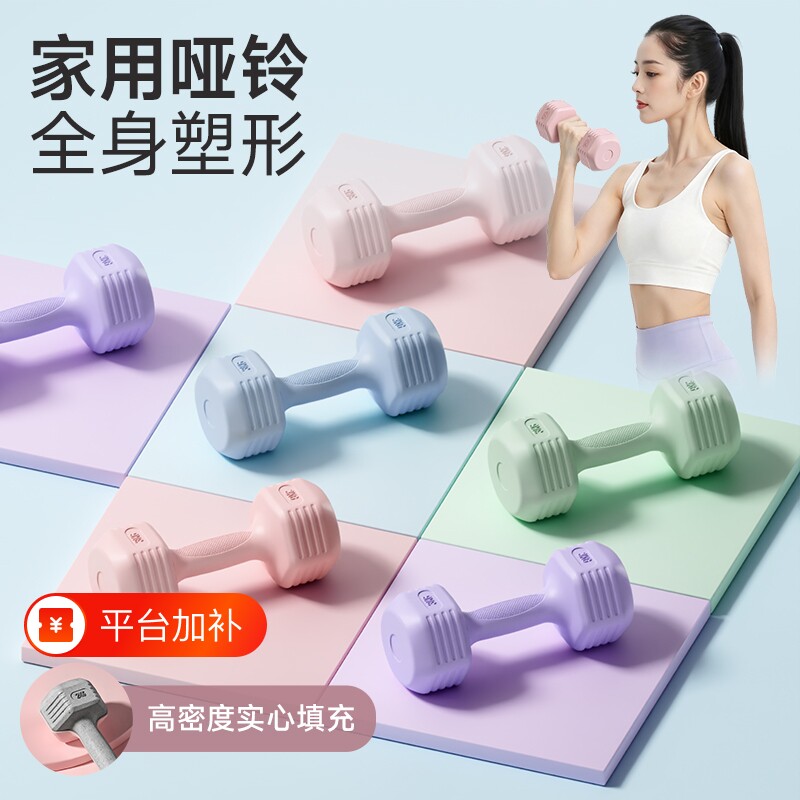 哑铃女士健身家用2kg3kg5kg一对男女儿童手臂力量锻炼小巧小哑铃