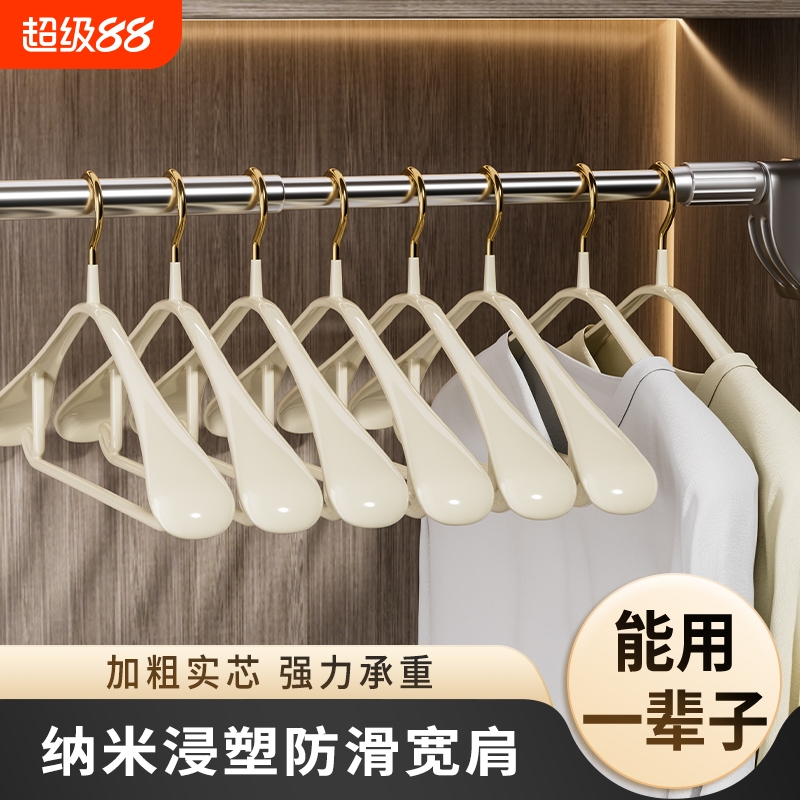 成人不锈钢衣橱防滑无痕西装衣架