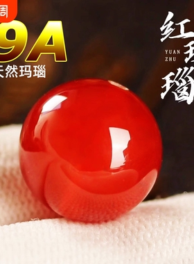 天然9A级红玛瑙散珠圆珠diy水晶玉髓手串配珠手链饰品佛珠配件