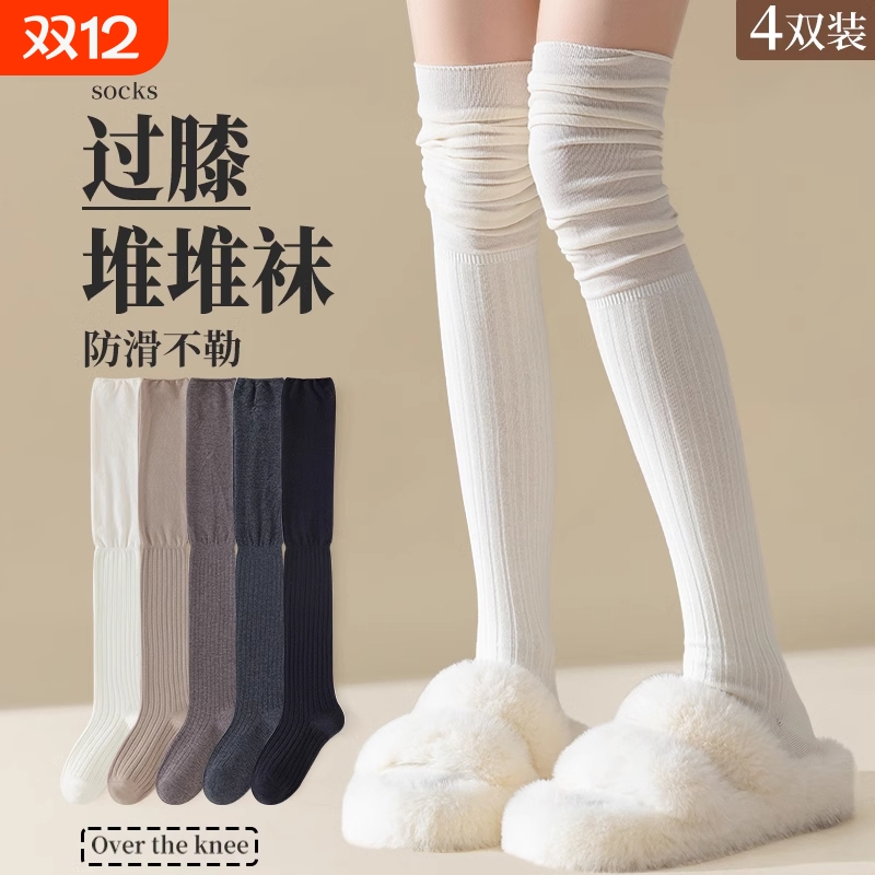 过膝袜纯棉软糯亲肤无骨美拉德