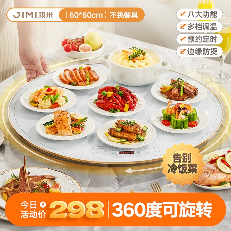 不脏手冬天便携暖菜板餐桌热菜板