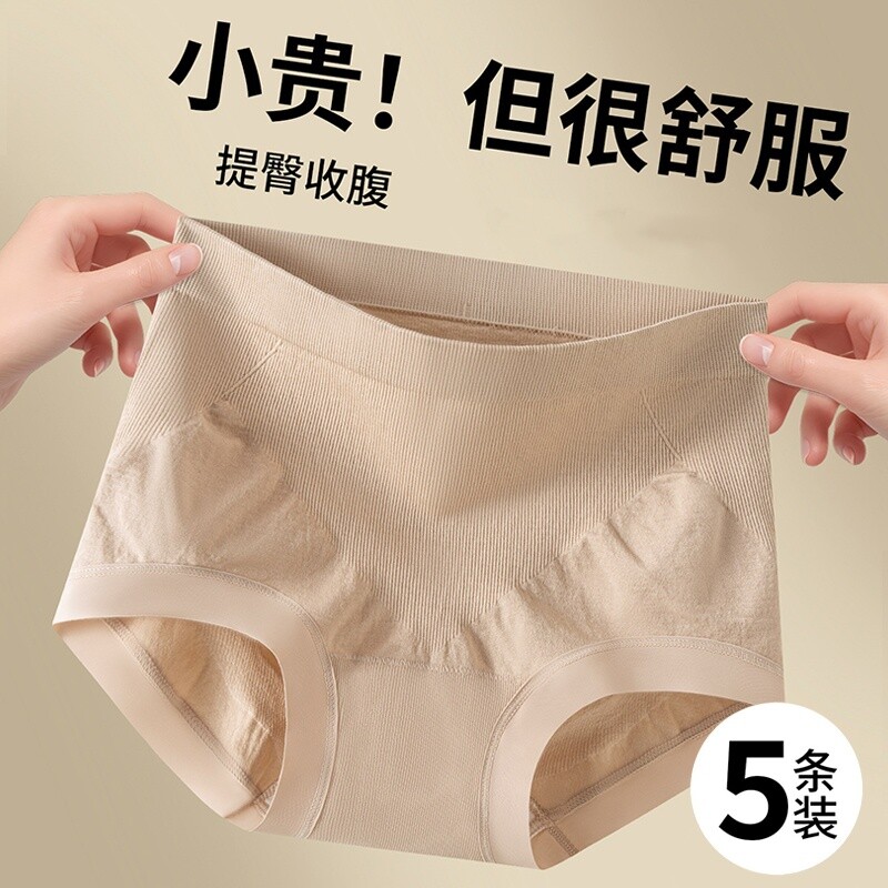 女士红色内裤纯棉新款抗菌裆收腹强力收小肚子提臀无痕中腰三角裤图片