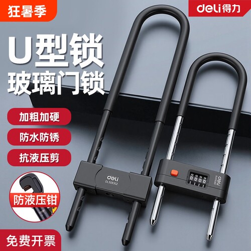得力密码挂锁防盗防水防锈