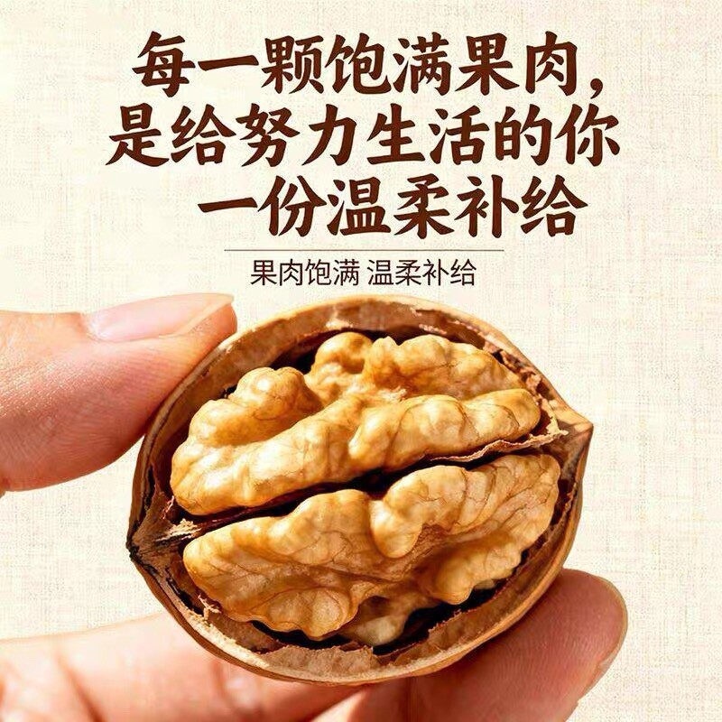 新疆中33薄皮核桃新货奶香核桃仁阿克苏薄皮孕妇特产500g*2袋好吃