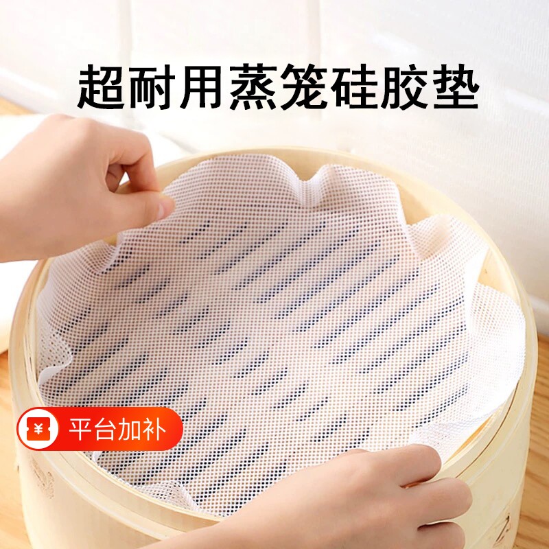食品级硅胶蒸笼垫蒸笼布蒸包子圆形垫布硅胶垫蒸馒头不粘耐高温