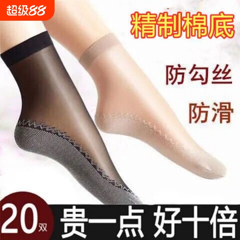 棉底薄款夏季女袜|超2000次加购