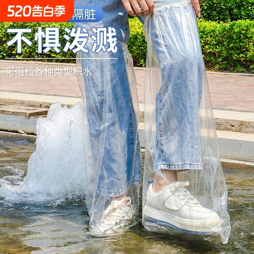 一次性雨鞋加厚耐磨雨鞋套防水长筒雨脚套雨靴防滑防雨高筒加长