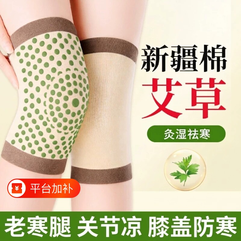 艾草发热护膝盖薄款保暖老寒腿男女士关节老人专用空调房防寒护套