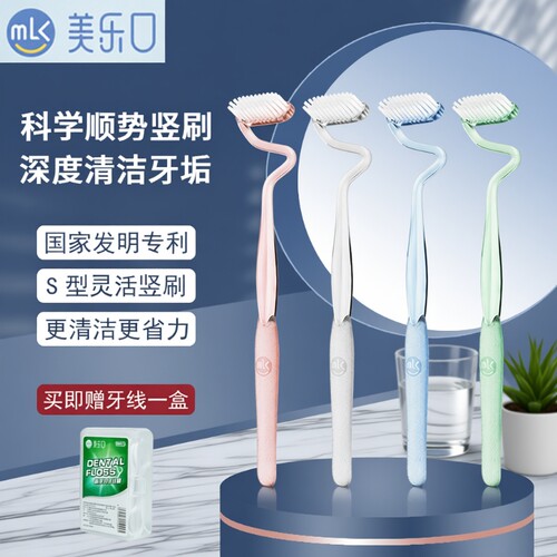 竖刷美乐口软毛牙刷|千人加购