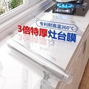 厨房保护膜垫防油贴纸灶台贴膜大理石英石专用防油耐高温贴纸防水