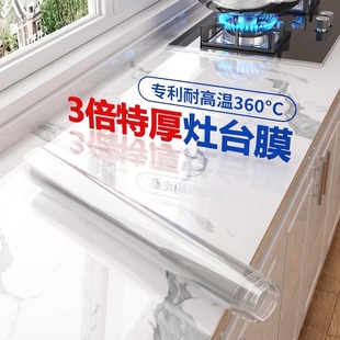 厨房保护膜垫防油贴纸灶台贴膜大理石英石专用防油耐高温贴纸防水