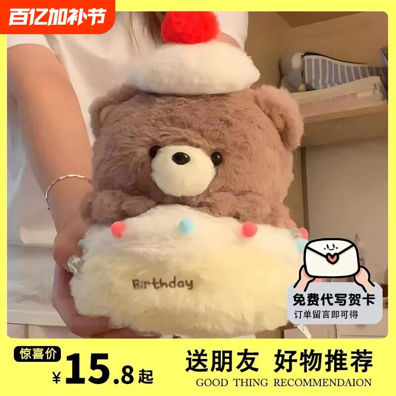 创意生日礼物横幅小熊蛋糕玩偶送闺蜜女生生日快乐雨伞朋友母亲节