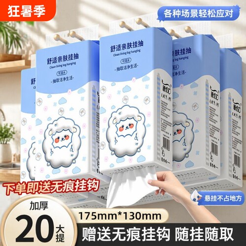 商超同款】20提20000张纸巾抽纸