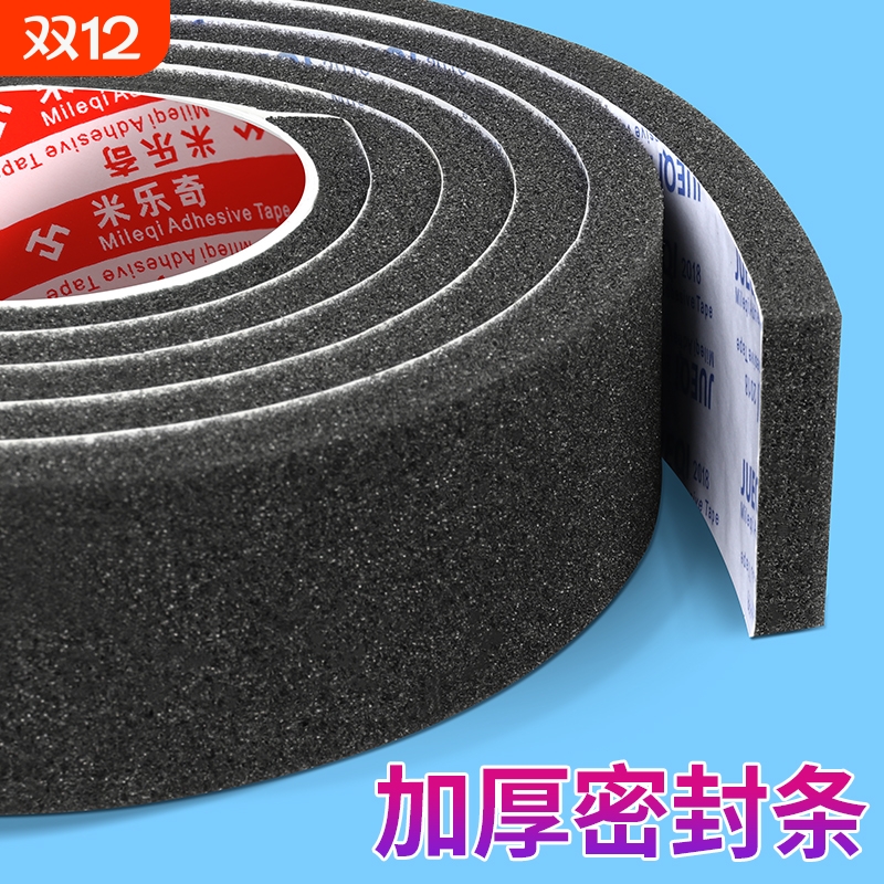 单面软海绵胶带泡棉强粘背胶门窗密封条防火隔音缓冲减震海绵垫耐高温轻弹防撞静音缝隙粘贴玻璃