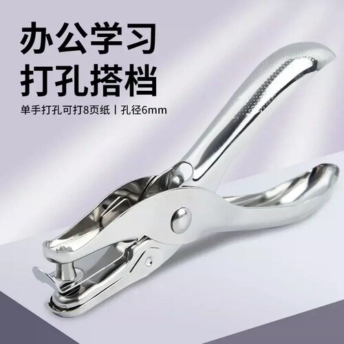 打孔机圆孔纸张卡片小型圆形打洞3mm文具活页本文件装订打眼神器手动手工打孔器diy书本学生圆环单孔厚纸A4纸