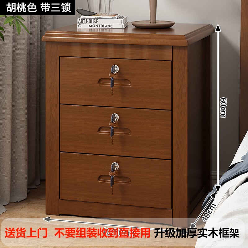 【免安装】带锁三抽实木床头柜卧室家用简约现代床边收纳储物柜