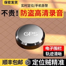 GPS定位器车载车辆汽车电动车订位定仪防丢防盗录音追踪跟踪神器J