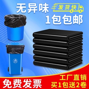 大垃圾袋大号加厚环卫商用黑色家用6080超特大桶袋子厨房特厚平口