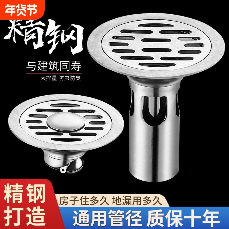圆形防臭老式地漏卫生间下水道地漏盖排水管道漏芯防虫防鼠毛发