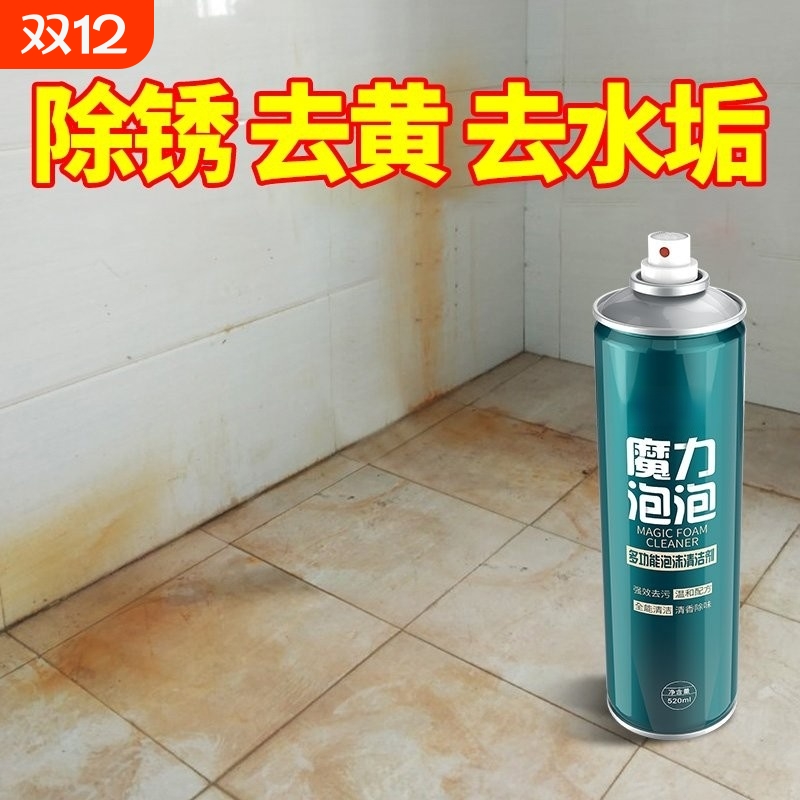 浴室瓷砖清洁剂卫生间玻璃水渍