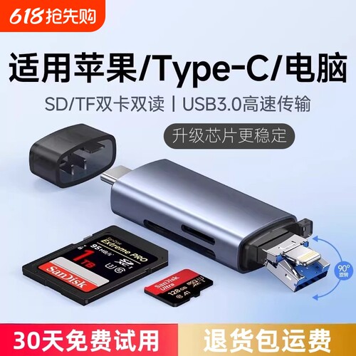 usb3.0高速读卡器适用于苹果iphone17手机单反相机读取器tf卡sd卡多合一万能读卡器通用转接typec电脑U盘渲涯