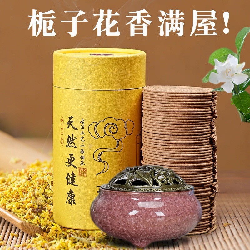 栀子花香薰檀香熏香家用卧室内持久盘香沉香厕所卫生间驱蚊香艾草