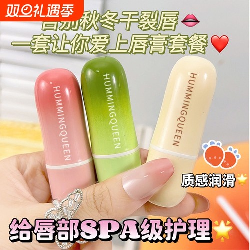 儿童专用护唇膏|超4000次加购