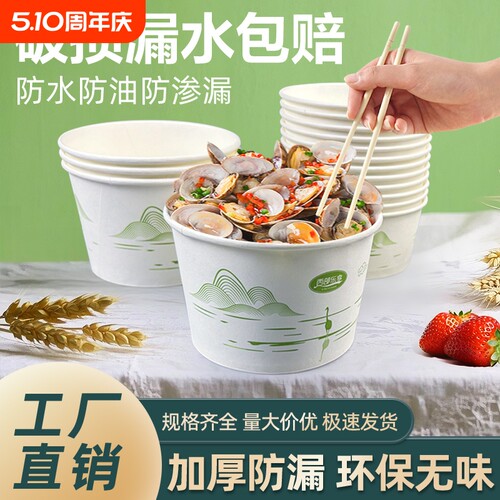 加厚一次性碗纸碗家用泡面碗打包碗筷纸餐盒整箱纸质食品级纸碗