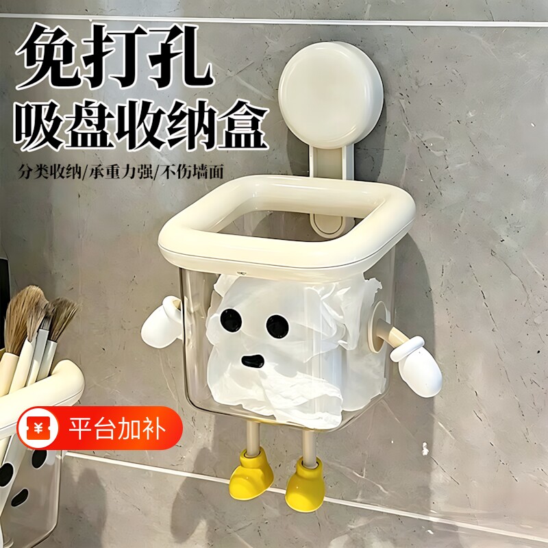 多功能干湿两用挂墙收纳盒