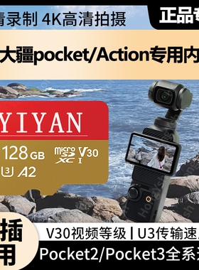 适用于大疆内存卡Action4/5Pro运动相机tf卡256G高速存储pocket3