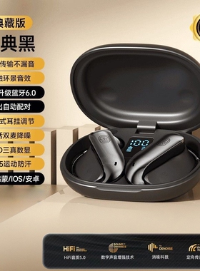 新款无线挂耳式HIFI高保真音质高颜值蓝牙耳机降噪超长续航TH42