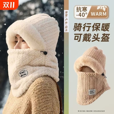 东北防寒帽子围巾一体面罩女秋冬季骑车保暖防风围脖雷锋帽电动车