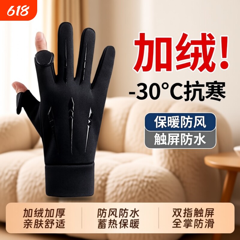 手套骑行外卖男女冬季加绒保暖防风防水防寒触屏翻盖二指骑车防滑
