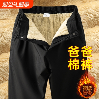 爸爸加绒裤子男秋冬季新款中老年男士老人冬装加厚棉裤男款防水