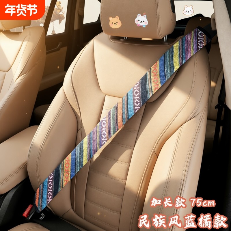 民族风安全带护肩套/手刹套柔软布料防磨衣护肩套,汽车用品/电子/清洗/改装,手刹套/档把套/套饰套装,淘宝优惠券,粉丝福利购,淘宝优惠卷