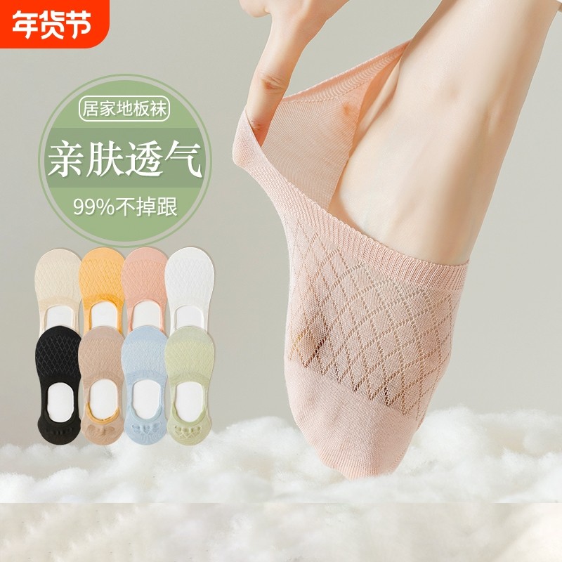 浅口船袜女不掉跟防滑网眼透气浅口隐形袜夏季薄款防臭袜子短袜女,女士内衣/男士内衣/家居服,船袜,淘宝优惠券,粉丝福利购,淘宝优惠卷