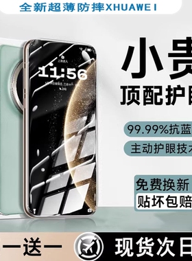 [康宁钢化膜]适用华为mate60pro钢化膜pura80/p70p60p50p40手机膜mate40/50/30曲屏nova14/13/12新款nove11全