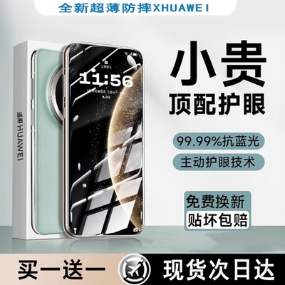 [康宁钢化膜]适用华为mate60pro钢化膜pura80/p70p60p50p40手机膜mate40/50/30曲屏nova14/13/12新款nove11全