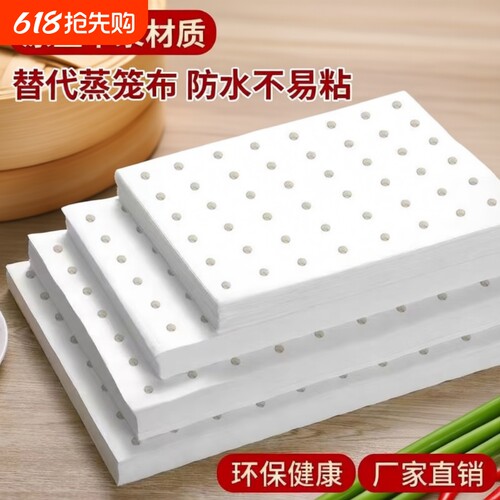 湟锋方形蒸笼纸食品级蒸笼纸