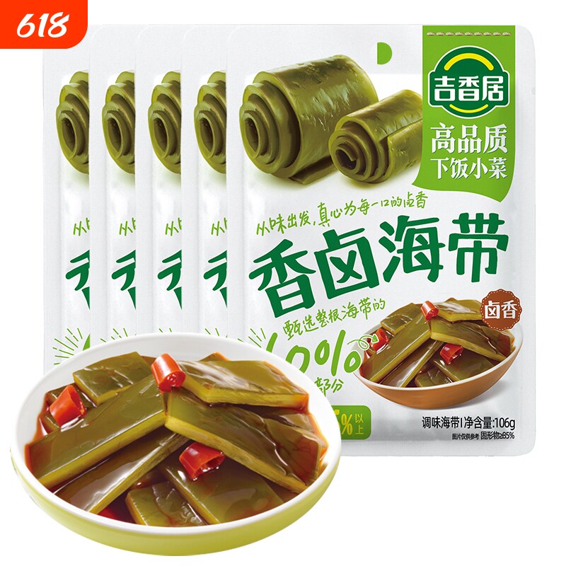 吉香居香卤海带片卤香106g袋装下饭香辣即食开味菜减盐榨菜泡菜
