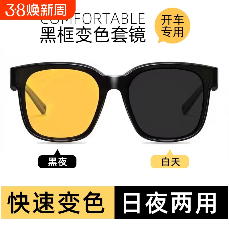 防远光灯眼镜夜间开车专用晚上司机驾驶行车防眩光偏光近视套镜男