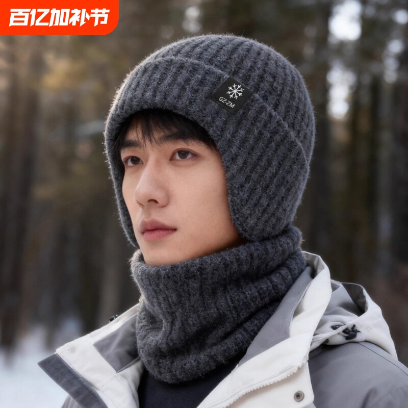 男士帽子加绒保暖护耳加厚冷帽秋冬季毛线帽厚针织帽老人防寒防风