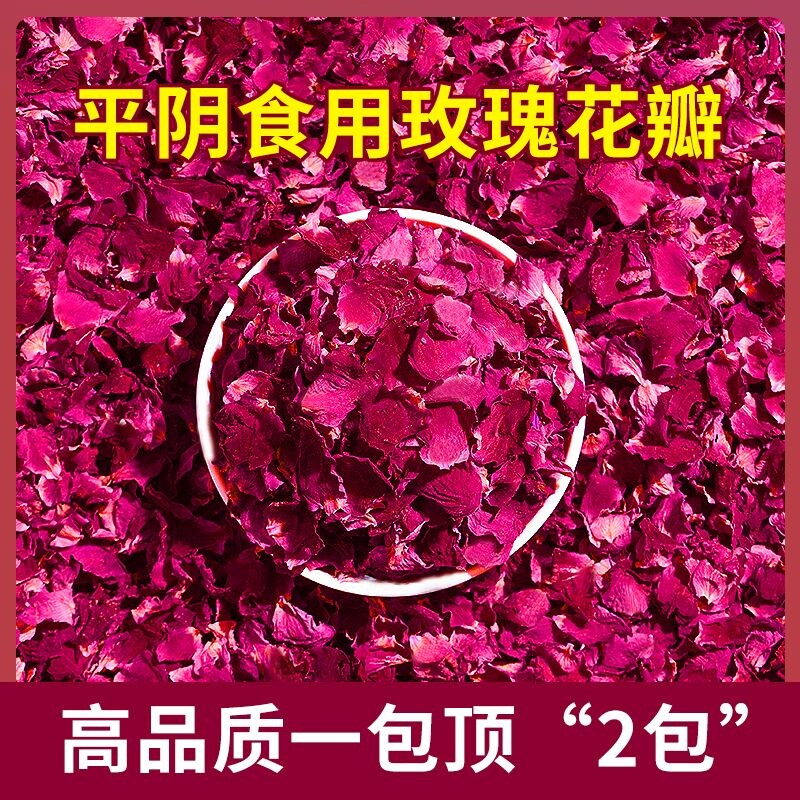 食用玫瑰花瓣平阴做阿胶糕糕点用冰粉食品级食用烘焙商用玫瑰醋