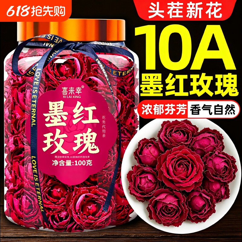 云南墨红玫瑰大罐玫瑰花干大朵冻干玫瑰花冠茶养生茶鲜花解郁疏肝