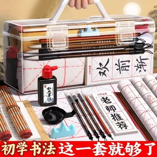 毛笔书法专用初学者入门套装小学生三年级儿童毛笔字水写布文房四宝笔墨纸砚兼毫练字全套收纳工具练习墨汁