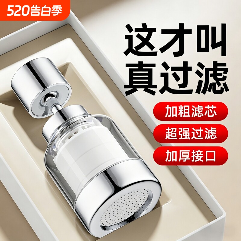 厨房洗菜盆水龙头过滤器嘴自来水防溅神器延伸能万净化净水器家用