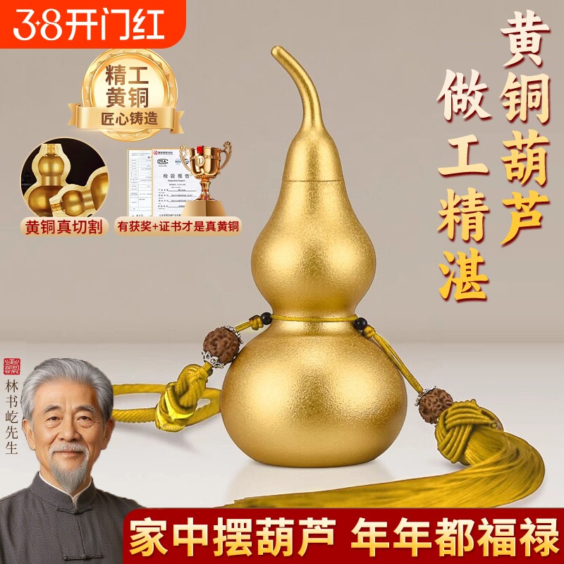 铜葫芦挂件空心开口葫芦玄关装饰客厅摆件黄铜镇宅金葫芦开盖挂饰